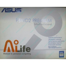 Материнская плата Asus P5WD2 PREMIUM s.775 (Щёлковская)