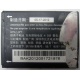 Аккумуляторная батарея CAB31L0000C2 для телефона Alcatel One Touch 818 (Щёлковская)