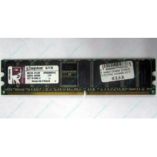 Серверная память 1Gb DDR Kingston в Щёлковской, 1024Mb DDR1 ECC pc-2700 CL 2.5 Kingston (Щёлковская)