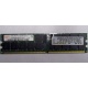 IBM 39M5811 39M5812 2Gb (2048Mb) DDR2 ECC Reg memory (Щёлковская)