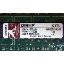 Серверная память 1Gb DDR2 Kingston KVR400D2S4R3/1G ECC Registered (Щёлковская)
