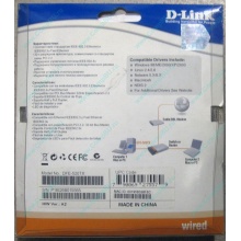 Сетевой адаптер D-Link DFE-520TX PCI (Щёлковская)