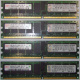 IBM OPT:30R5145 FRU:41Y2857 4Gb (4096Mb) DDR2 ECC Reg memory (Щёлковская)