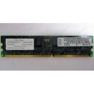 Infineon HYS72D128320GBR-7-B IBM 09N4308 38L4031 33L5039 1Gb DDR ECC Registered memory (Щёлковская)