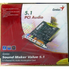 Звуковая карта Genius Sound Maker Value 5.1 в Щёлковской, звуковая плата Genius Sound Maker Value 5.1 (Щёлковская)