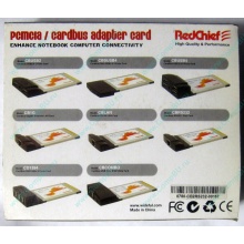 Serial RS232 (2 COM-port) PCMCIA адаптер Byterunner CB2RS232 (Щёлковская)