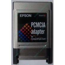 Переходник с Compact Flash (CF) на PCMCIA в Щёлковской, адаптер Compact Flash (CF) PCMCIA Epson купить (Щёлковская)