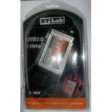 Переходник IEEE1394 (FireWire) + USB2.0 PCMCIA STLab C-153 в Щёлковской, адаптер IEEE-1394 (Fire-Wire) + USB 2.0 PCMCIA ST-Lab C153 купить (Щёлковская)